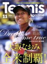 【中古】 Tennis　Magazine(2018年11月号) 月刊誌／ベースボールマガジン