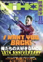 【中古】 映画秘宝(2018年11月号) 月刊誌／洋泉社