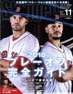 【中古】 Slugger(2018年11月号) 隔月刊誌／日本スポーツ企画出版