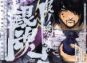 【中古】 銀魂.銀ノ魂篇 9(完全生産限定版)/空知英秋(原作),杉田智和(坂田銀時),阪口大助(志村新八),釘宮理恵(神楽),竹内進二(キャラクターデザイン、...