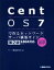 【中古】 CentOS7で作るネットワークサーバ構築ガイド　1804対応　第2版 Network　server　construction　gu／サーバ構築研究会(著者)