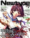 Newtype(JULY　2016　7) 月刊誌／KADOKAWA