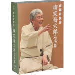 【中古】 落語研究会　柳家喬太郎名演集／柳家喬太郎