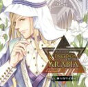 【中古】 KINGDOM OF THE ARABIA／／イフラース／ アニメ／ゲーム 