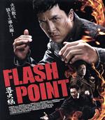 【中古】 導火線　FLASH　POINT（Blu－ray　Disc）／ドニー・イェン（出演、製作、アクション監督）,ルイス・クー,コリン・チョウ［鄒兆龍］,ウィルソン・イップ（監督）,チャン・クォンウィン［陳光榮］（音楽）