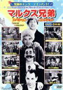 【中古】 マルクス兄弟スペシャルコレクション(DVD8枚組)/(洋画)