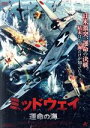 【中古】 ミッドウェイ 運命の海/ジャド・ネルソン,C.トーマス・ハウエル,ジェイド・ワイリー,マイケル・フィリップスJr(監督),ジョシュア・ミンヤード(製作...