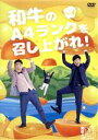 【中古】 和牛のA4ランクを召し上がれ! Vol.4/和牛