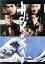 【中古】 HOKUSAI(豪華版)/柳楽優弥,田中泯,玉木宏,瀧本美織,津田寛治,青木崇高,橋本一(監督),安川午朗(音楽) 3,190円