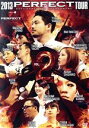 【中古】 2013 PERFECT TOUR Vol.2/(V.A.)