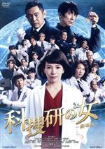 【中古】 科捜研の女－劇場版－／沢口靖子,佐々木蔵之介,若村麻由美,風間トオル,金田明夫,渡辺いっけい,兼崎涼介（監督）,川井憲次（音楽）