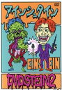 【中古】 アインシュタイン DVDSTEIN2/アインシュタイン