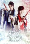 【中古】 DisGOONie　Presents　Vol．3　「Sin　of　Sleeping　Snow」／鈴木拡樹／安西慎太郎／新垣里沙