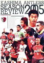 【中古】 鹿島アントラーズ シーズンレビュー2005/鹿島アントラーズ