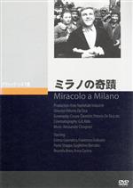 【中古】 ミラノの奇蹟/フランチェスコ・ゴリザーノ