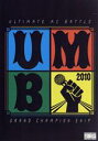 【中古】 ULTIMATE MC BATTLE GRAND CHAMPION SHIP 2010－ザ ジャッジメント デイ－／（V．A．）,しろくま,酔生夢,JAG－ME,Jony the sonata,KTSRO,晋平太,RHYME BOYA