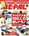 【中古】 BE‐PAL(2　FEBRUARY　2016) 月刊誌／小学館