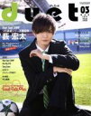 【中古】 DUET(03 MAR 2017) 月刊誌／集英社