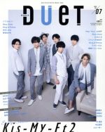 【中古】 DUET(07　JUL　2018) 月刊誌／集英社