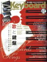 【中古】 Keyboard magazine(No.399 2018 WINTER) 季刊誌/リットーミュージック(編者)
