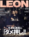 【中古】 LEON(1　2015) 月刊誌／主婦と生活社(編者)