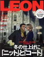 【中古】 LEON(1　2017) 月刊誌／主婦