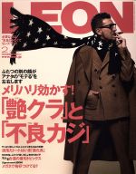 【中古】 LEON(2　2018) 月刊誌／主婦