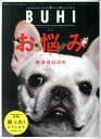 【中古】 BUHI(VOL.48 2018 秋号) 季刊誌/オークラ出版