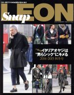 【中古】 Snap　LEON(2014－2015秋冬号) 