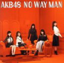 【中古】 NO WAY MAN(Type B)(初回限定盤)(DVD付)/AKB48