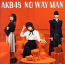 【中古】 NO WAY MAN(Type C)(通常盤)(DVD付)/AKB48