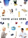 【中古】 トーキョーエイリアンブラザーズ(Blu−ray Disc)/伊野尾慧 戸塚祥太 出演,伊野尾慧,戸塚祥太,恒松祐里,真造圭伍(原作)
