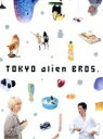 【中古】 トーキョーエイリアンブラザーズ／伊野尾慧　戸塚祥太　出演,伊野尾慧,戸塚祥太,恒松祐里,真造圭伍（原作）