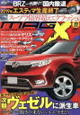 【中古】 NEW MODEL MAGAZINE X(2018年11月号) 月刊誌／ムックハウス