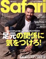 【中古】 Safari(1　2015　JANUARY) 月刊