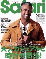 【中古】 Safari(9　2017　SEPTEMBER) 月刊