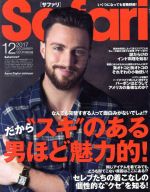 【中古】 Safari(12　2017　DECEMBER) 月刊