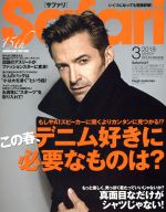 【中古】 Safari(3　2018　MARCH) 月刊誌