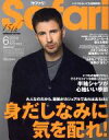 【中古】 Safari(6 2018 JUNE) 月刊誌/マガジンハウス(編者)