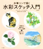 三好貴子(著者)販売会社/発売会社：つちや書店発売年月日：2018/09/19JAN：9784806916543