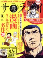 小学館(編者)販売会社/発売会社：小学館発売年月日：2018/08/09JAN：4910142110986