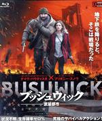 【中古】 ブッシュウィック －武装都市－ Blu－ray Disc ／デヴィッド・バウティスタ ブリタニー・スノウ ジョナサン・ミロ 監督 カリー・マーニオン 監督 