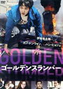 【中古】 ゴールデンスランバー/カン・ドンウォン,ハン・ヒョジュ,キム・ウィソン,ノ・ドンソク(監督、脚本),伊坂幸太郎(原作)