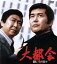 【中古】 大都会−闘いの日々−/渡哲也,石原裕次郎,寺尾聰,仁科明子,神田正輝,高品格,中条静夫,篠ヒロコ 8,228円
