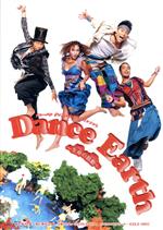 【中古】 DANCE　EARTH　～生命の鼓動～／TETSUYA（EXILE）,NESMITH（EXILE）,岸谷五朗（演出）,クリス..