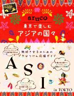 地球の歩き方編集室(編者)販売会社/発売会社：地球の歩き方/学研プラス発売年月日：2022/05/26JAN：9784058018071