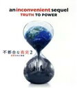 【中古】 不都合な真実2 放置された地球(Blu−ray Disc)/(ドキュメンタリー),ボニー・コーエン(共同監督),ジョン・シェンク(共同監督...
