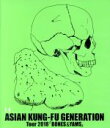 【中古】 映像作品集14巻 ～Tour 2018「BONES ＆ YAMS」～（Blu－ray Disc）／ASIAN KUNG－FU GENERATION