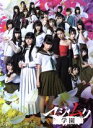 【中古】 マジムリ学園　DVD－BOX／小栗有以（AKB48）