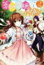 宮城野うさぎ(著者),煮たか販売会社/発売会社：KADOKAWA発売年月日：2018/10/10JAN：9784040727202